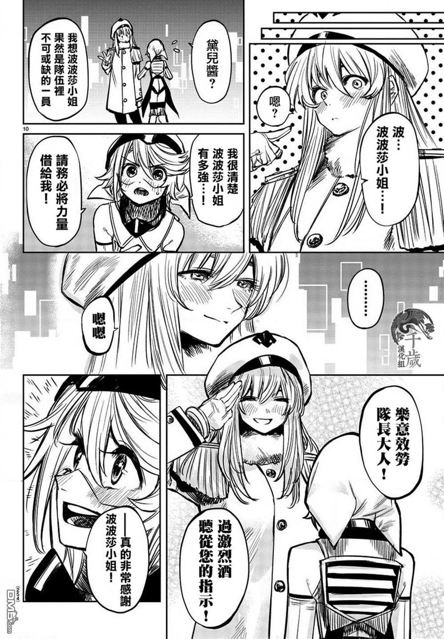 第10页