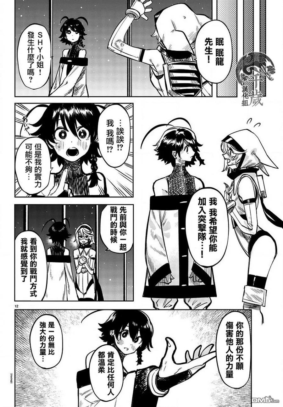 第12页