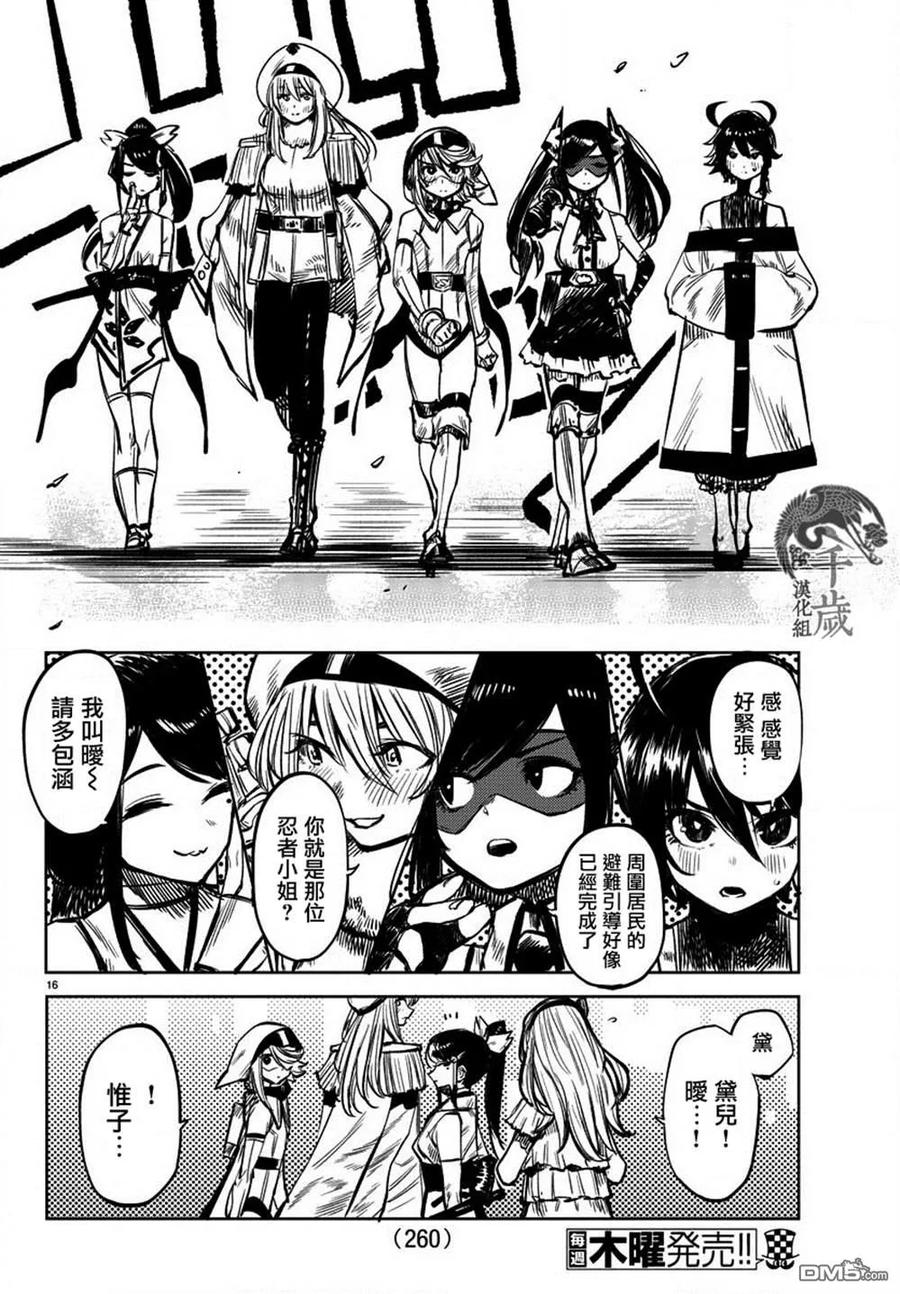 第16页