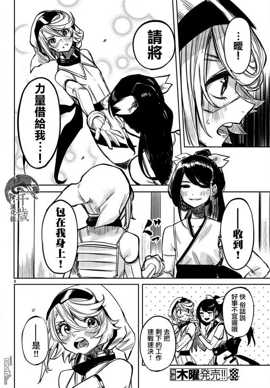 第8页