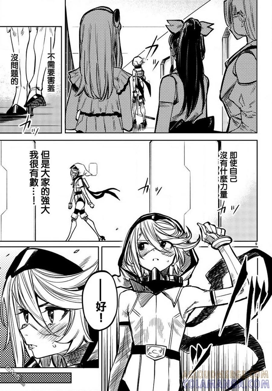 第9页
