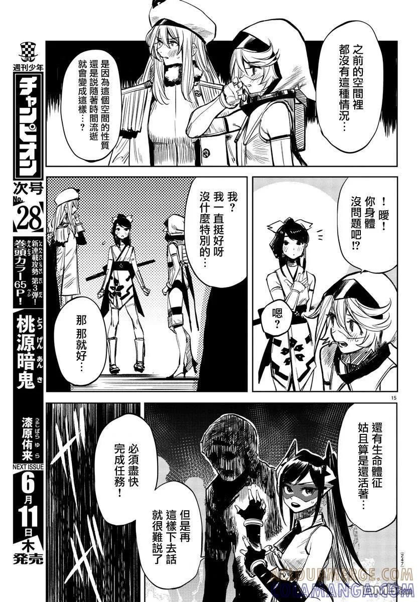 第13页