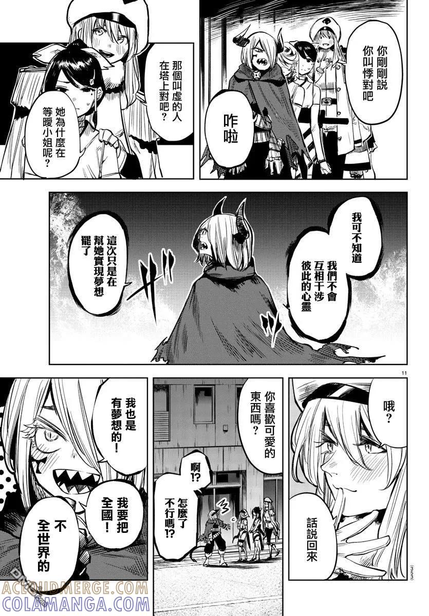 第11页