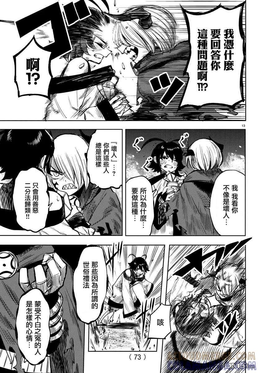 第13页