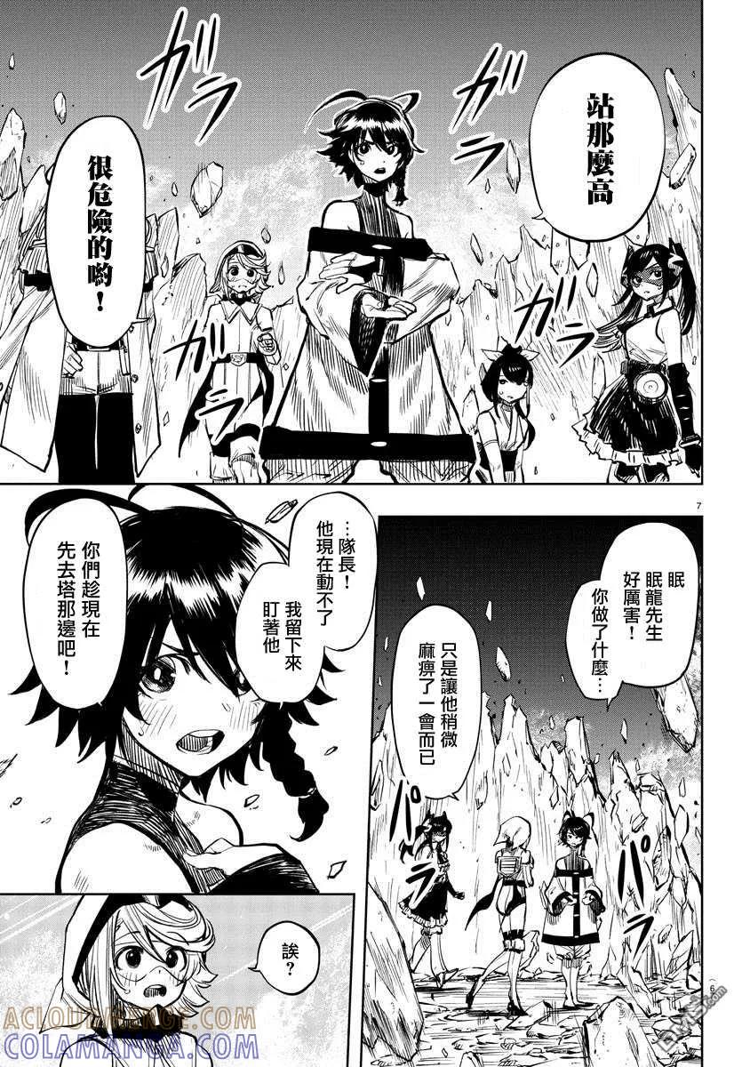 第7页