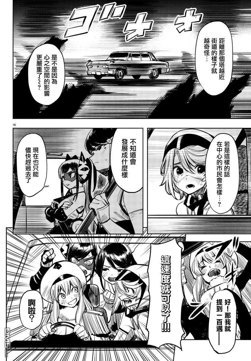 第16页