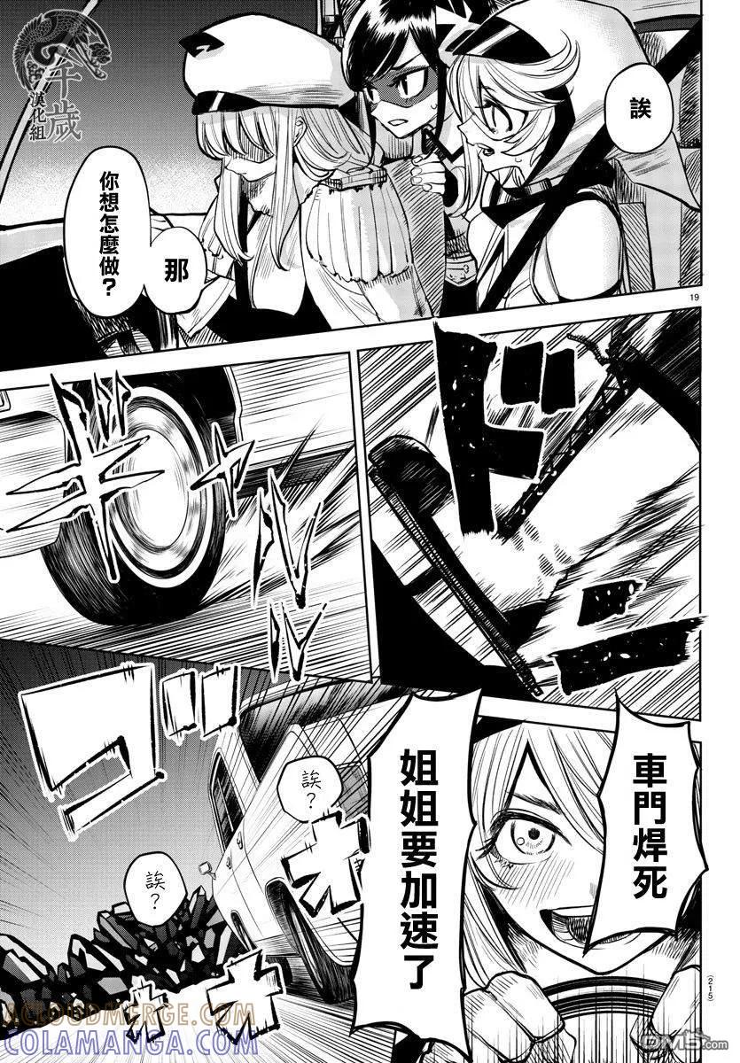 第19页