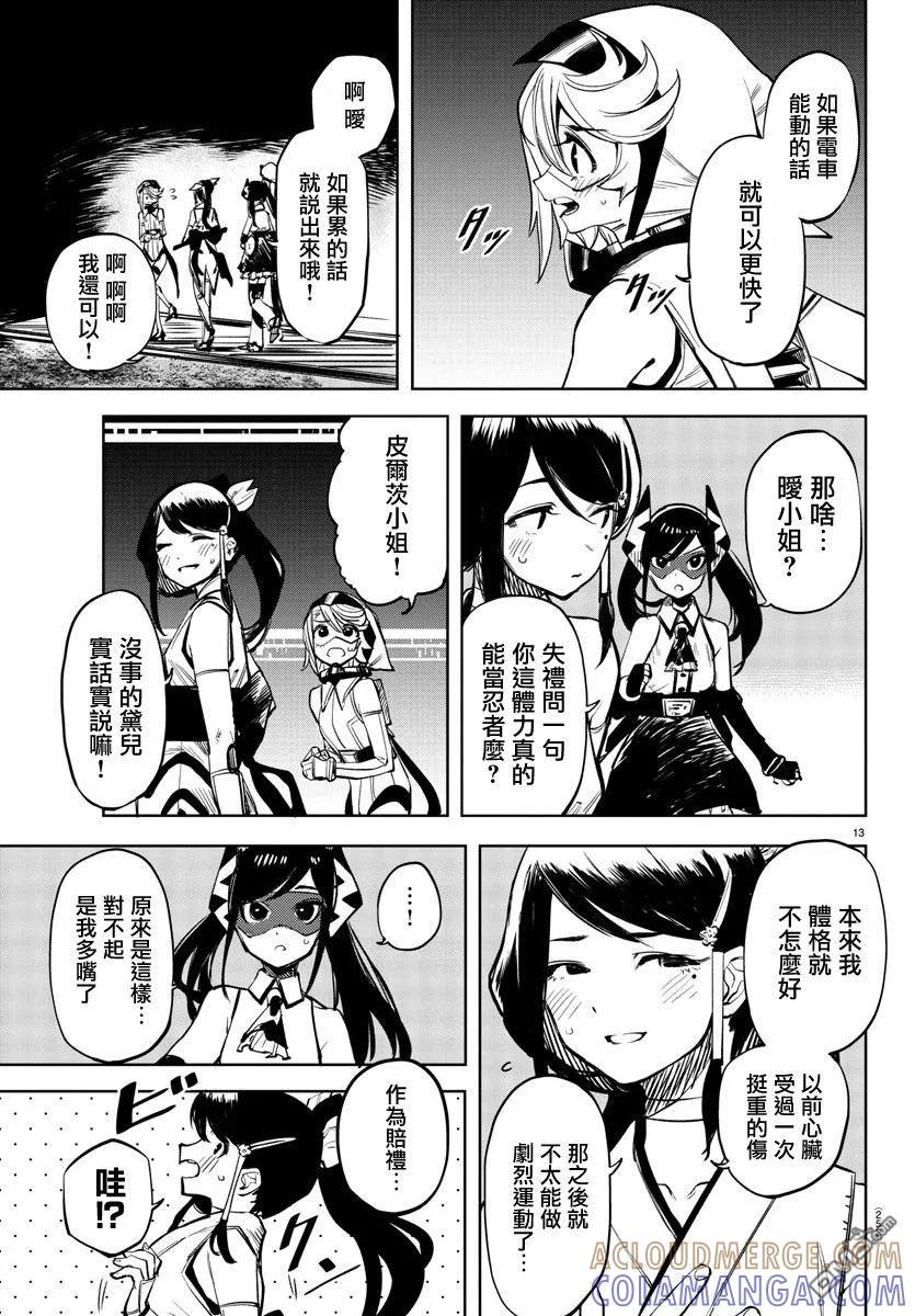 第13页