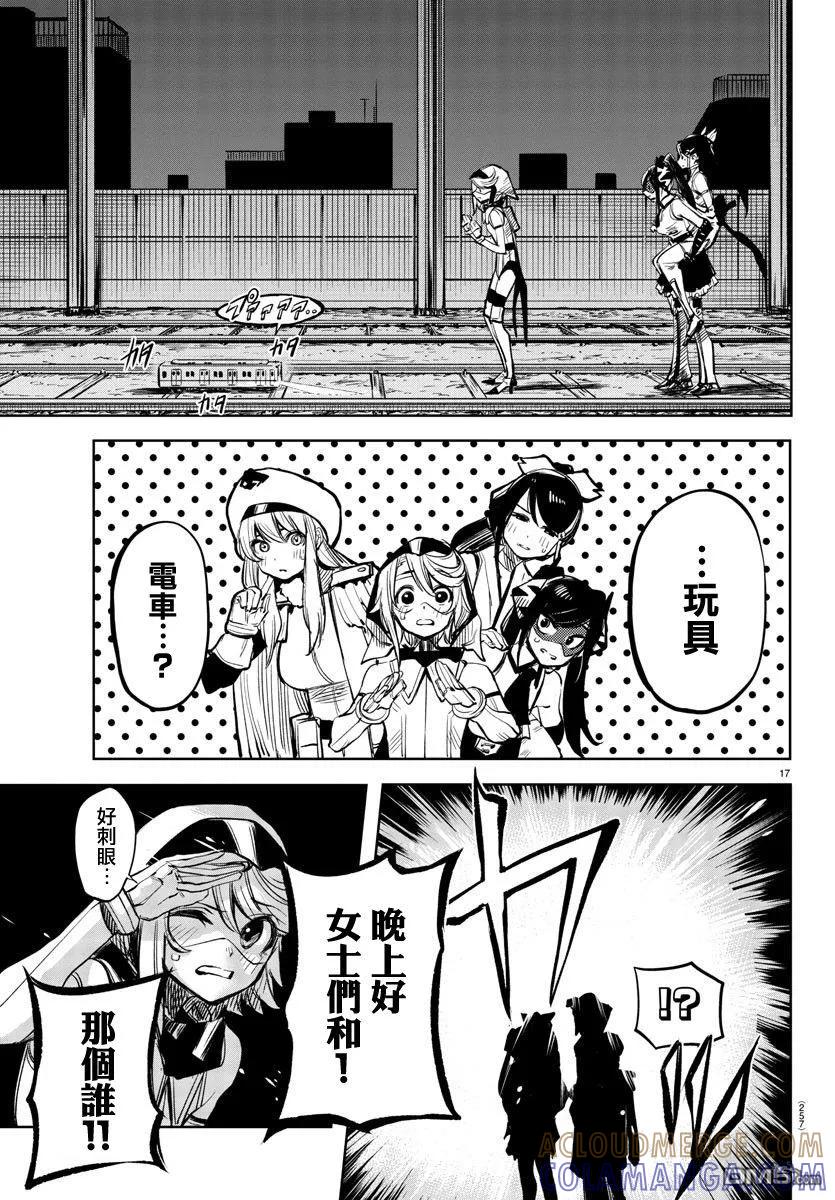 第17页