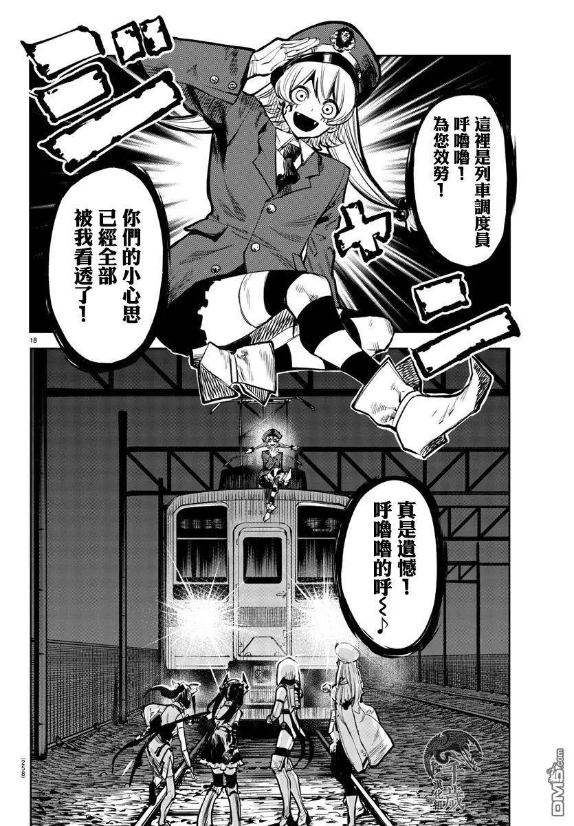 第18页