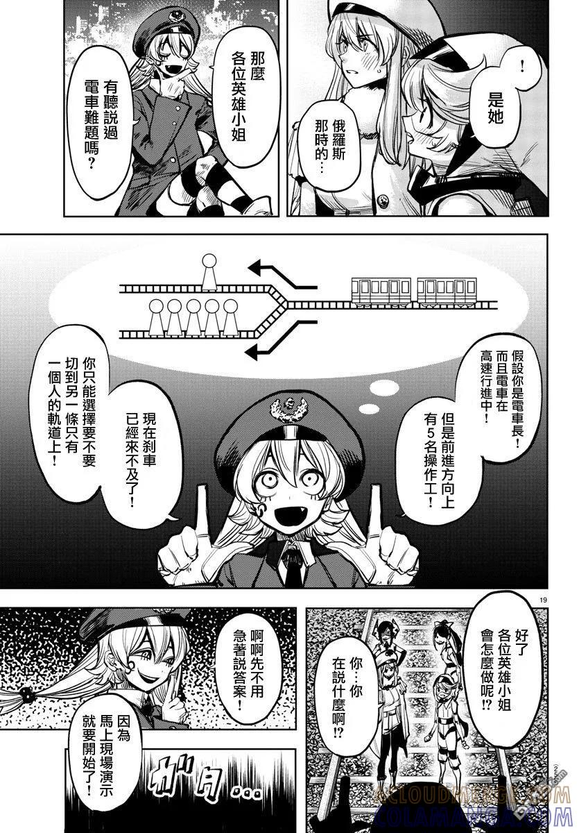 第19页