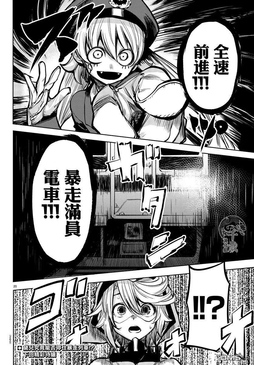 第20页