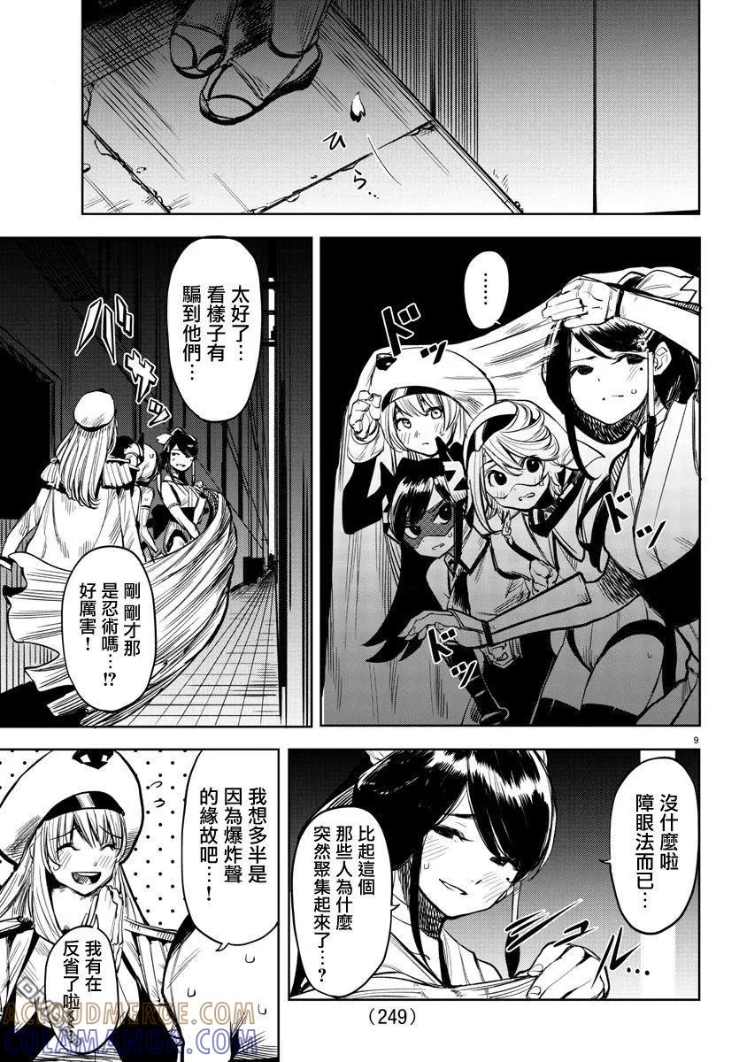第9页