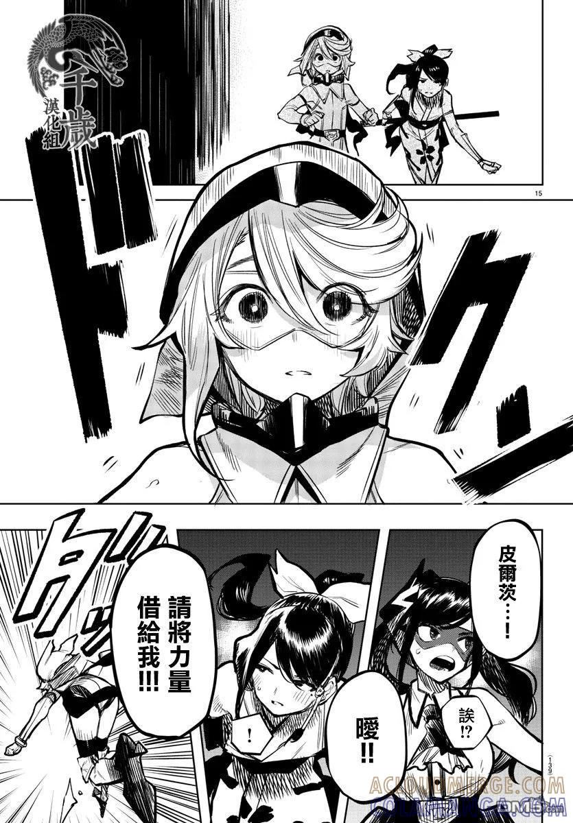 第15页