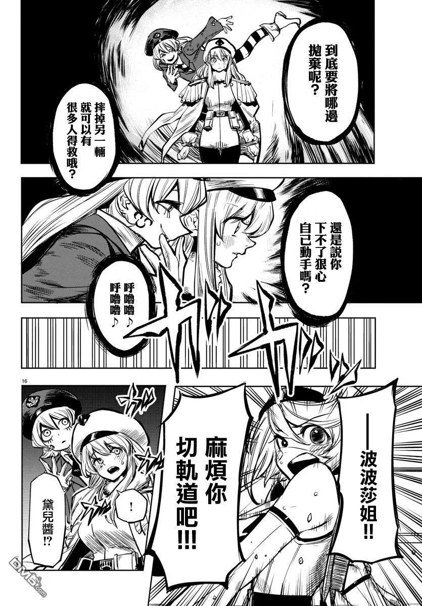 第16页