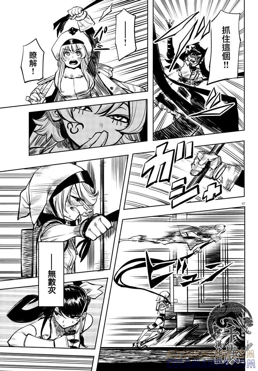 第17页