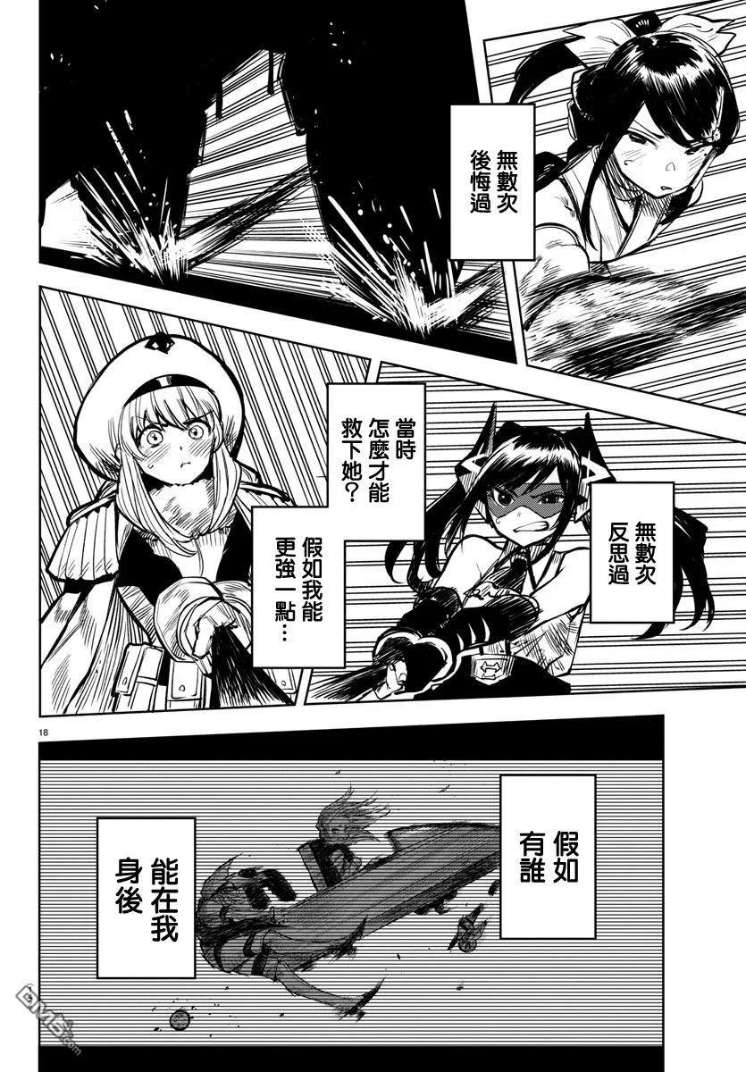 第18页