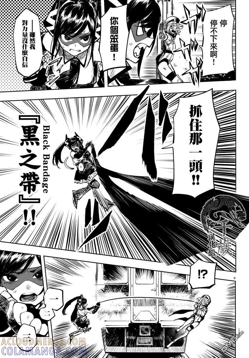 第9页