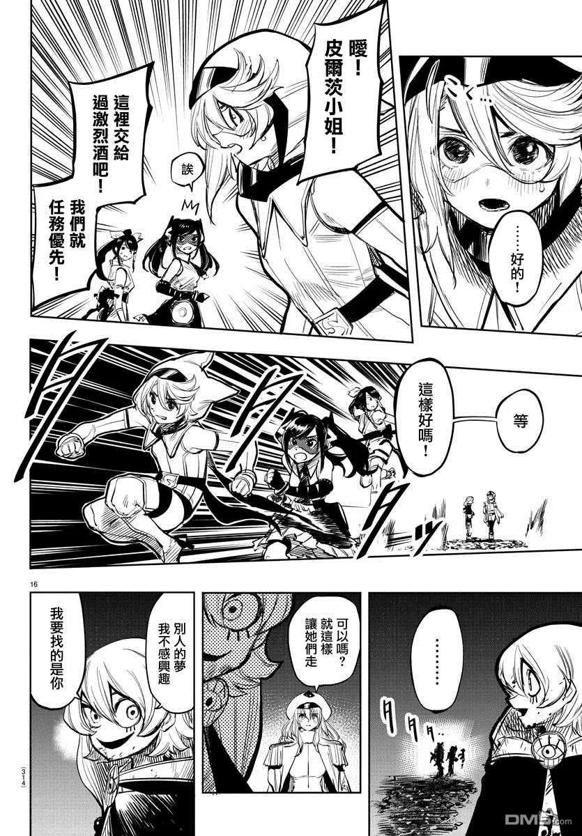 第16页