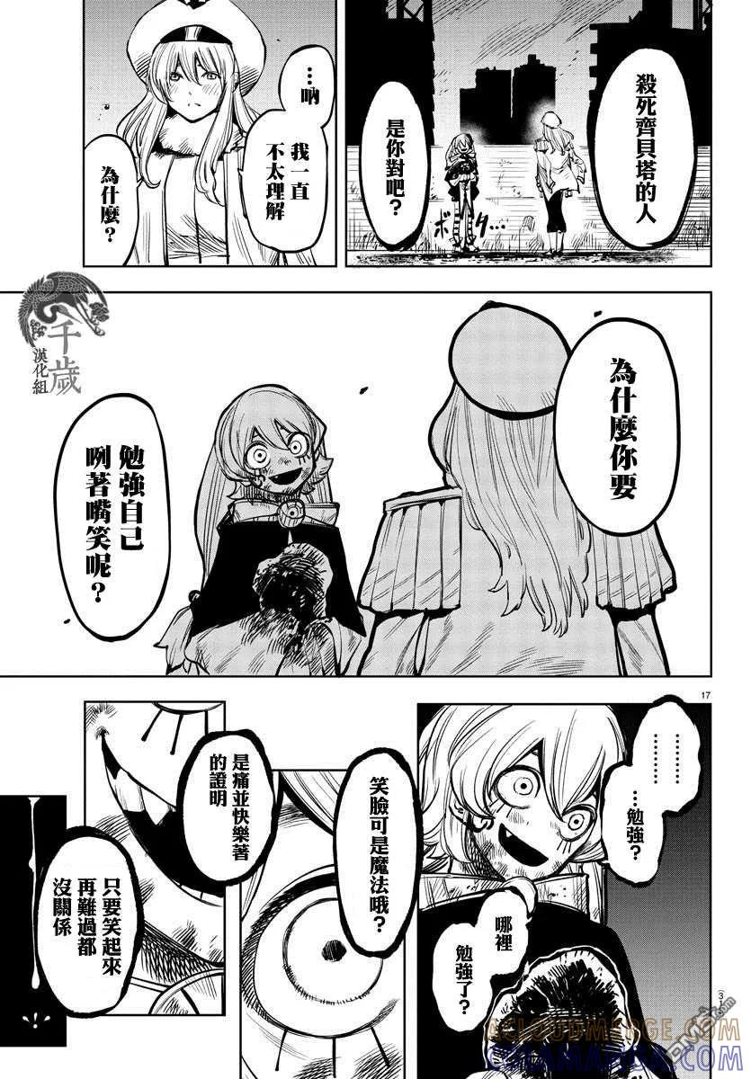 第17页