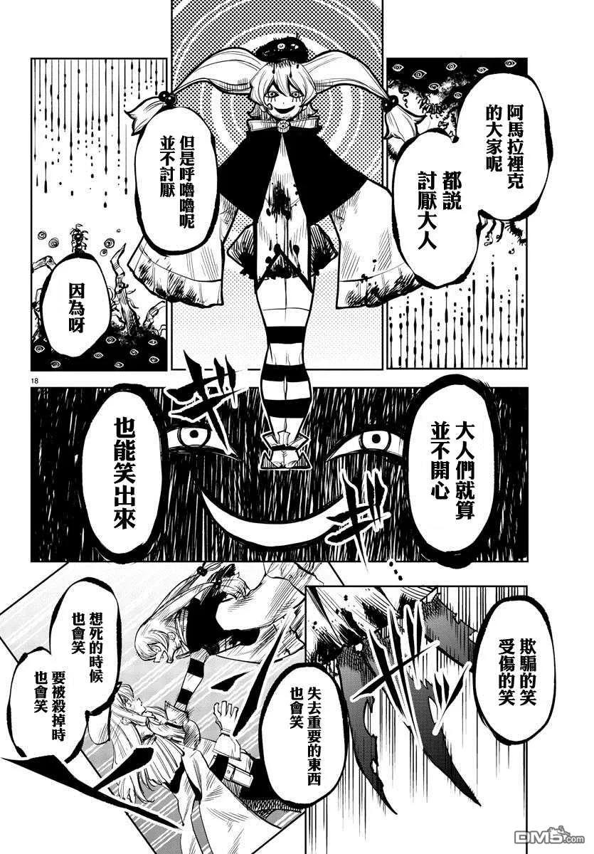 第18页