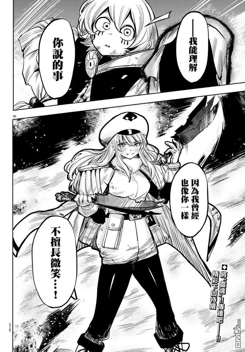 第20页