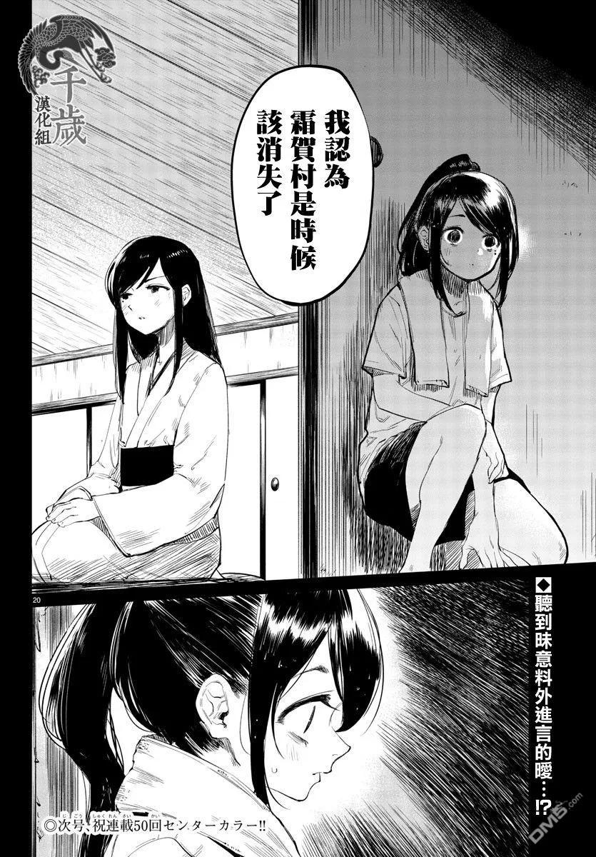 第20页