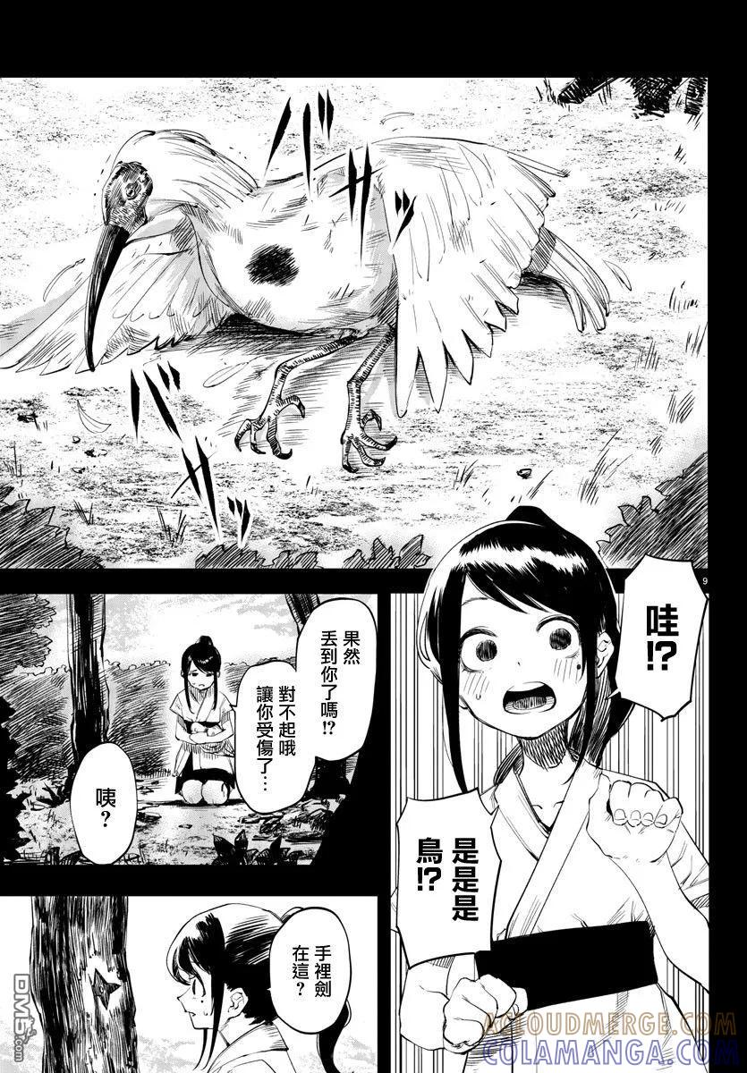 第9页