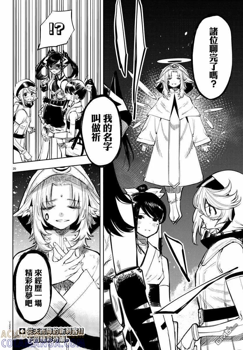 第21页