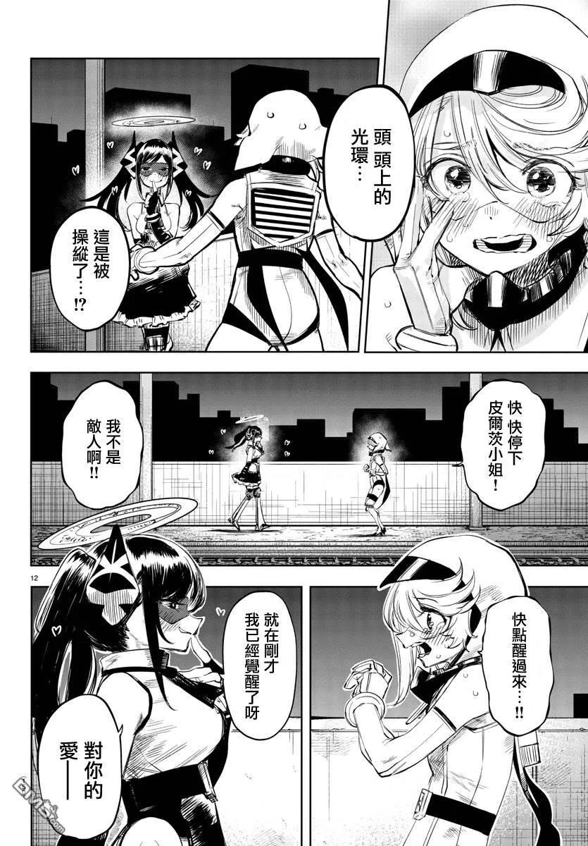第12页