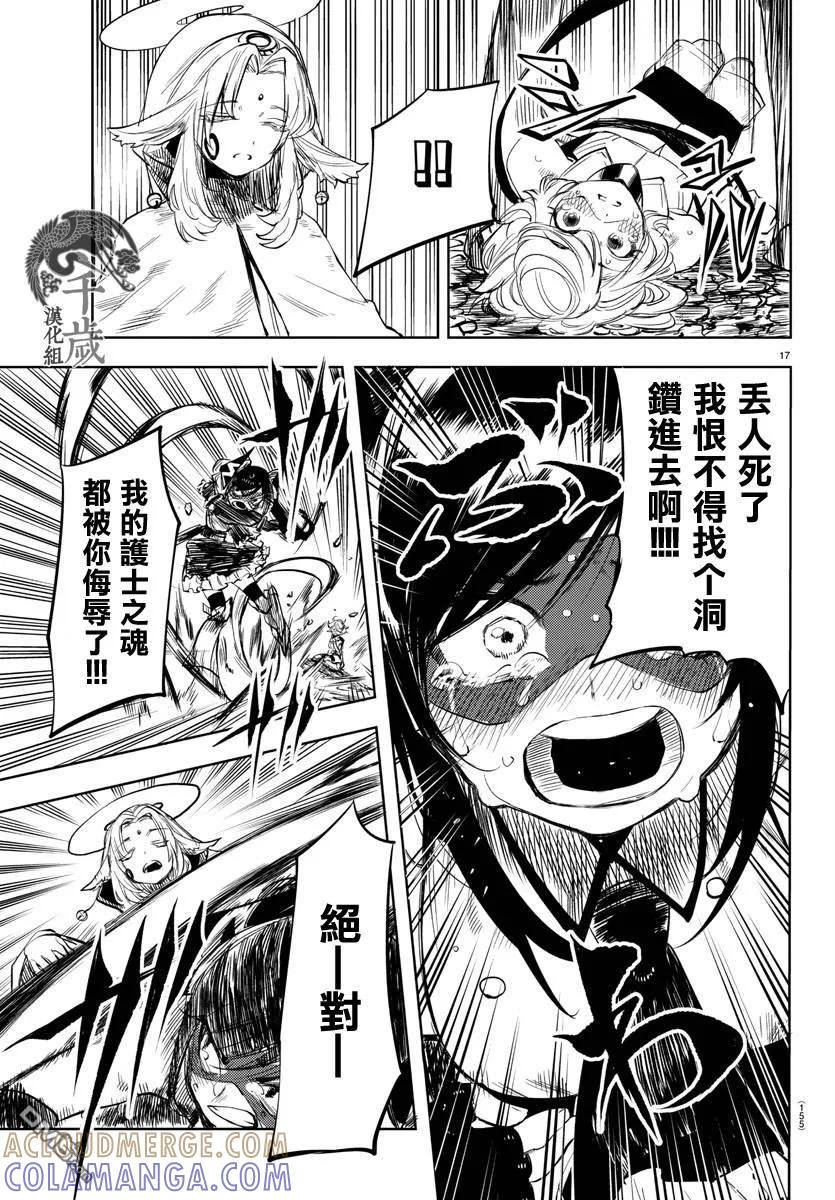 第17页