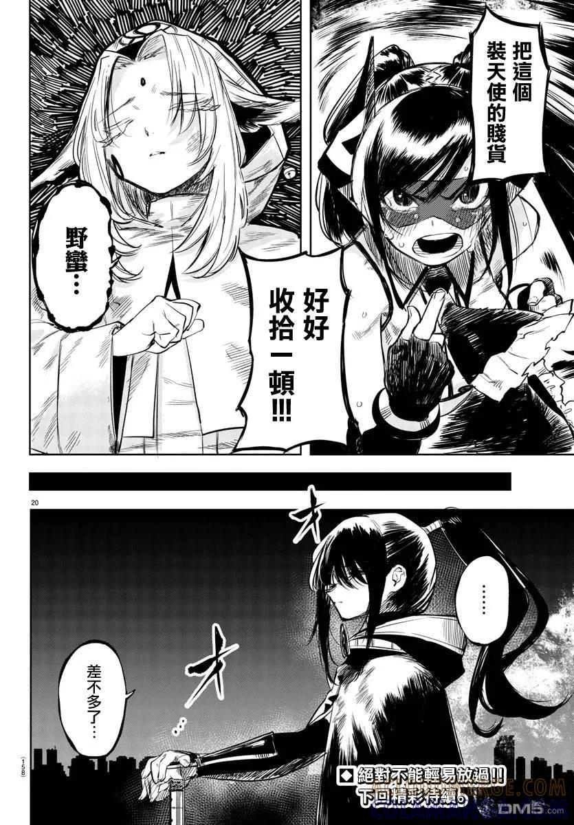 第19页