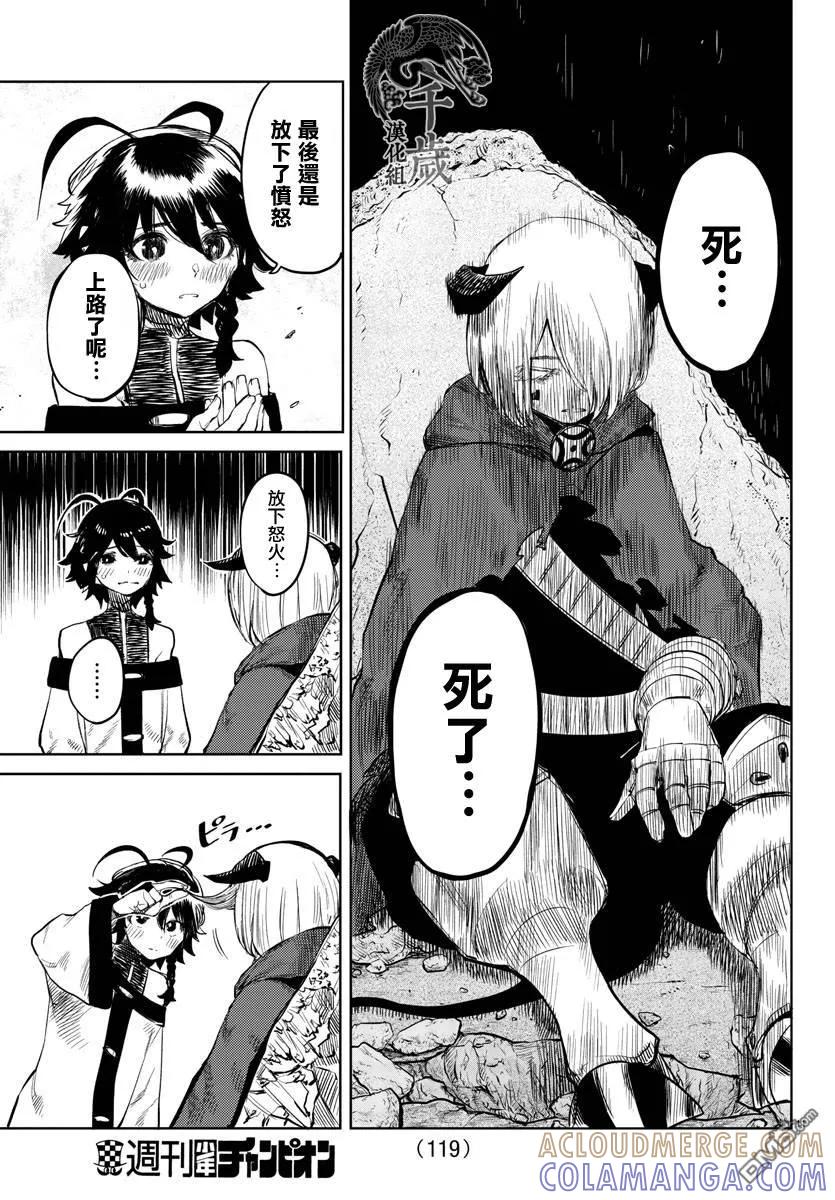 第11页