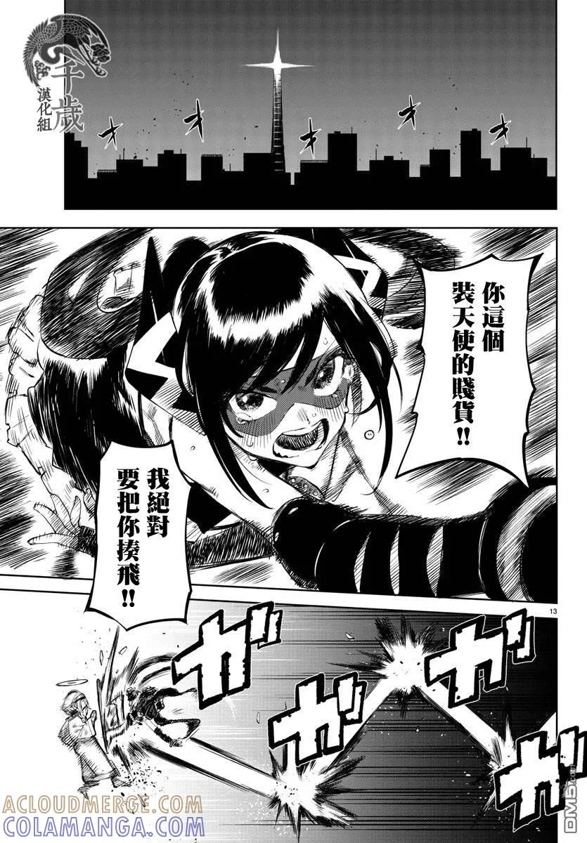 第13页