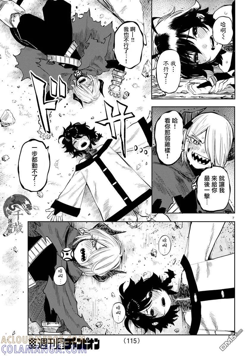 第7页