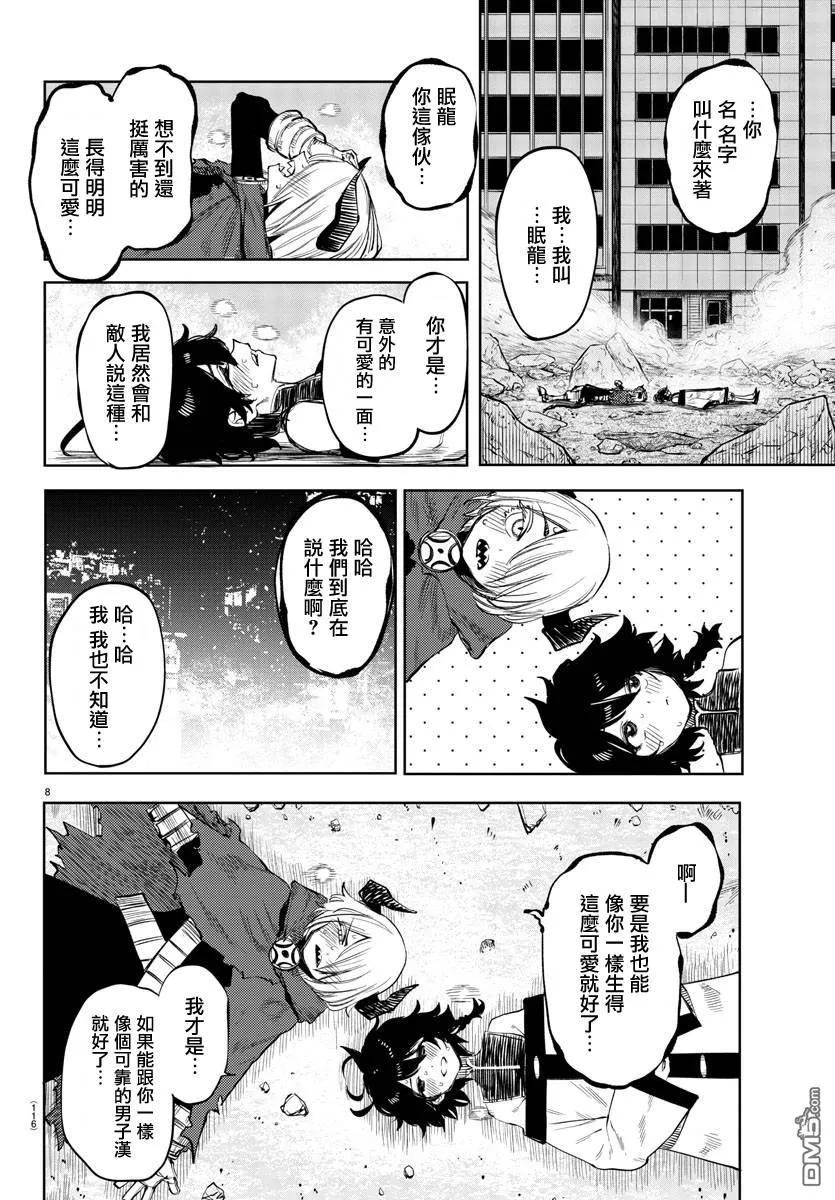 第8页