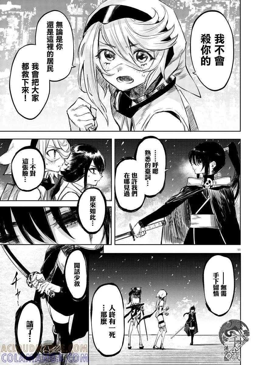第11页