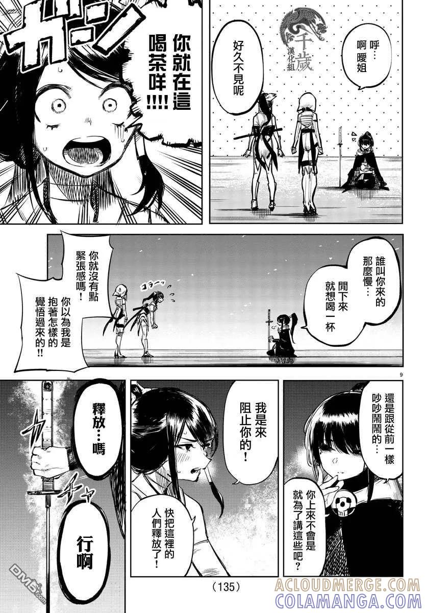 第9页