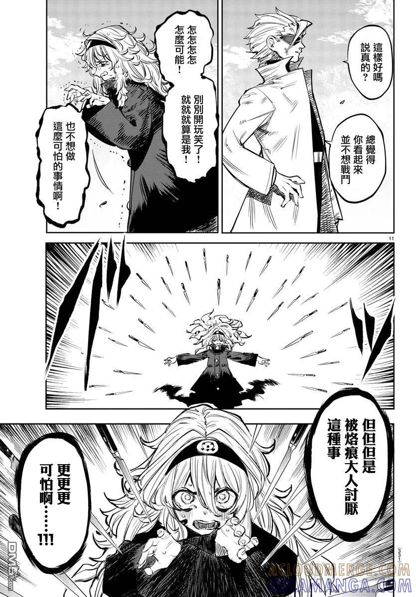 第11页