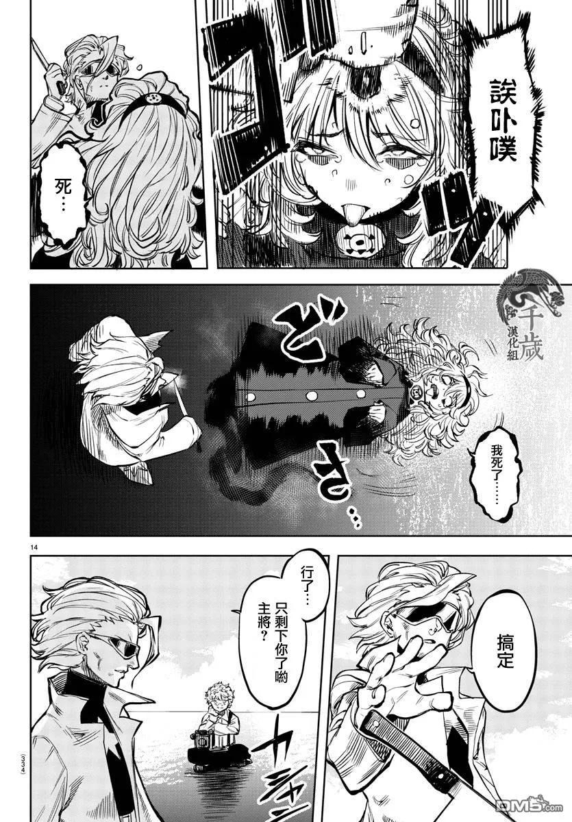 第14页