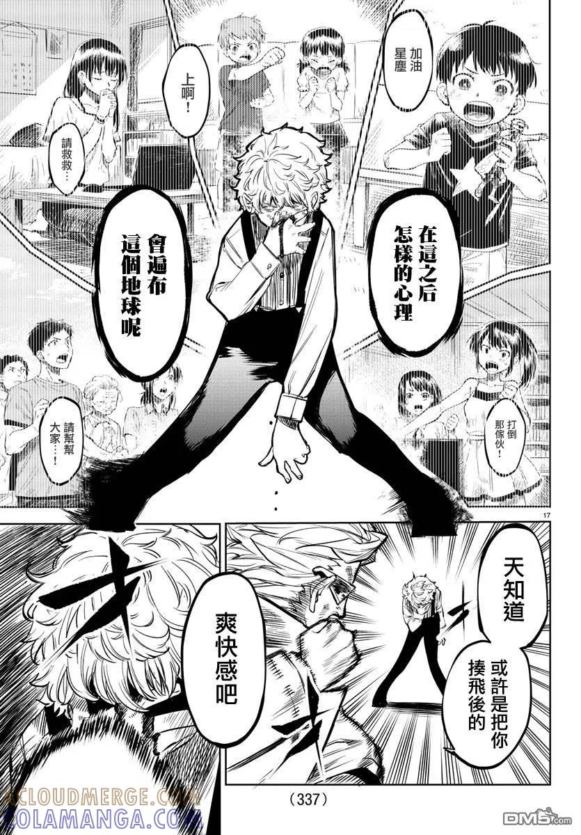 第17页