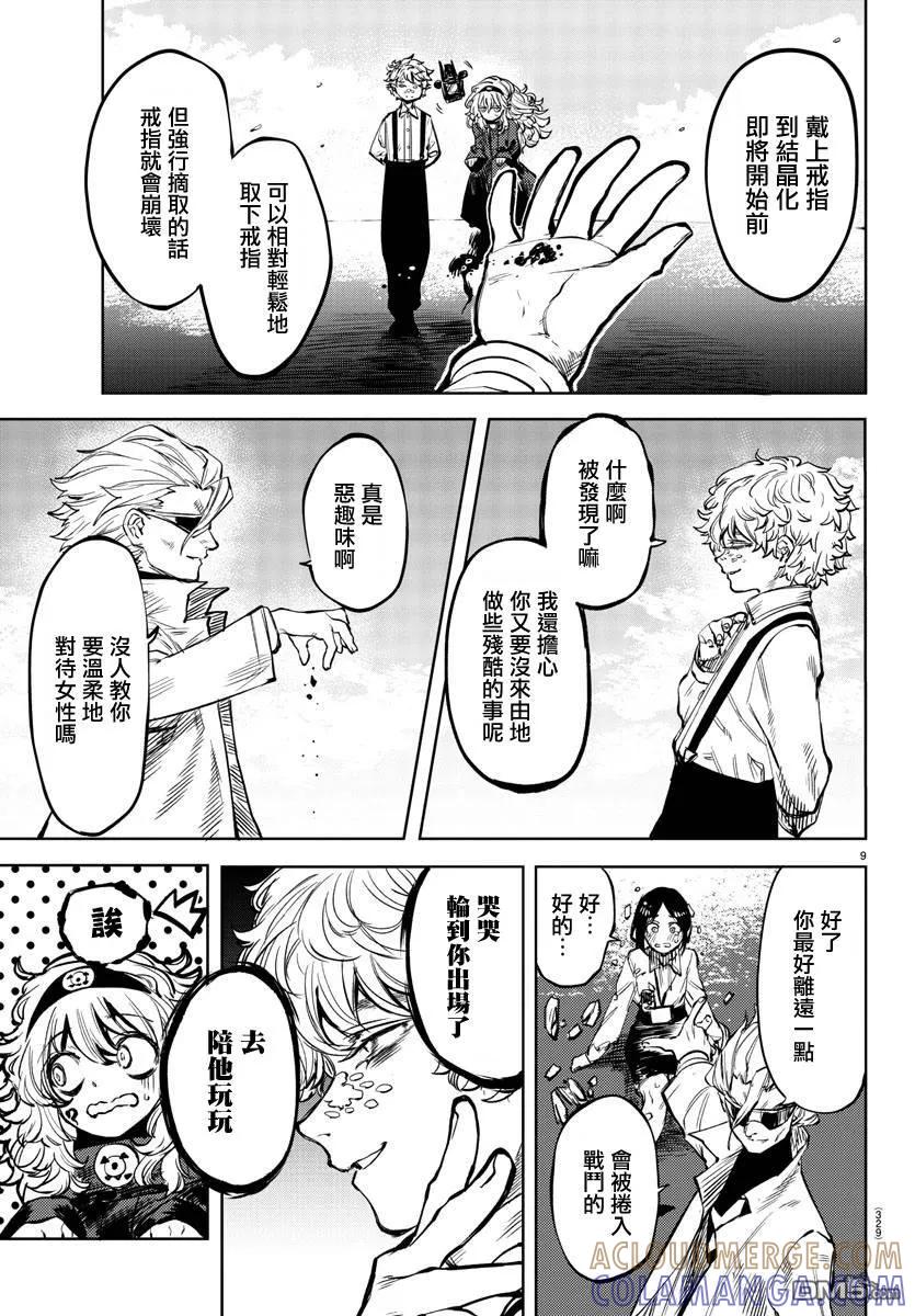 第9页