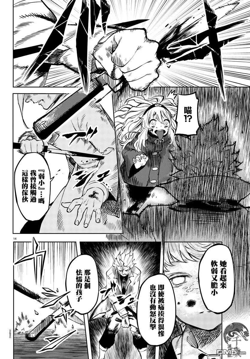 第14页