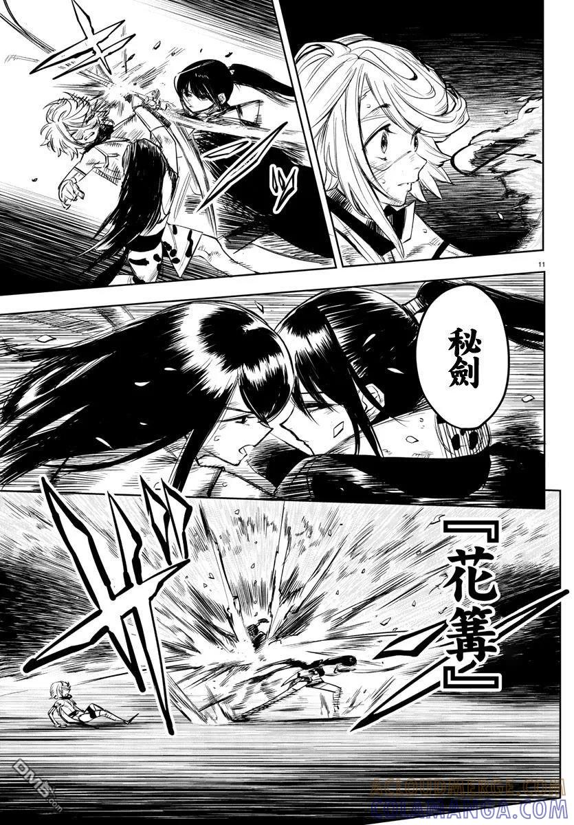 第11页