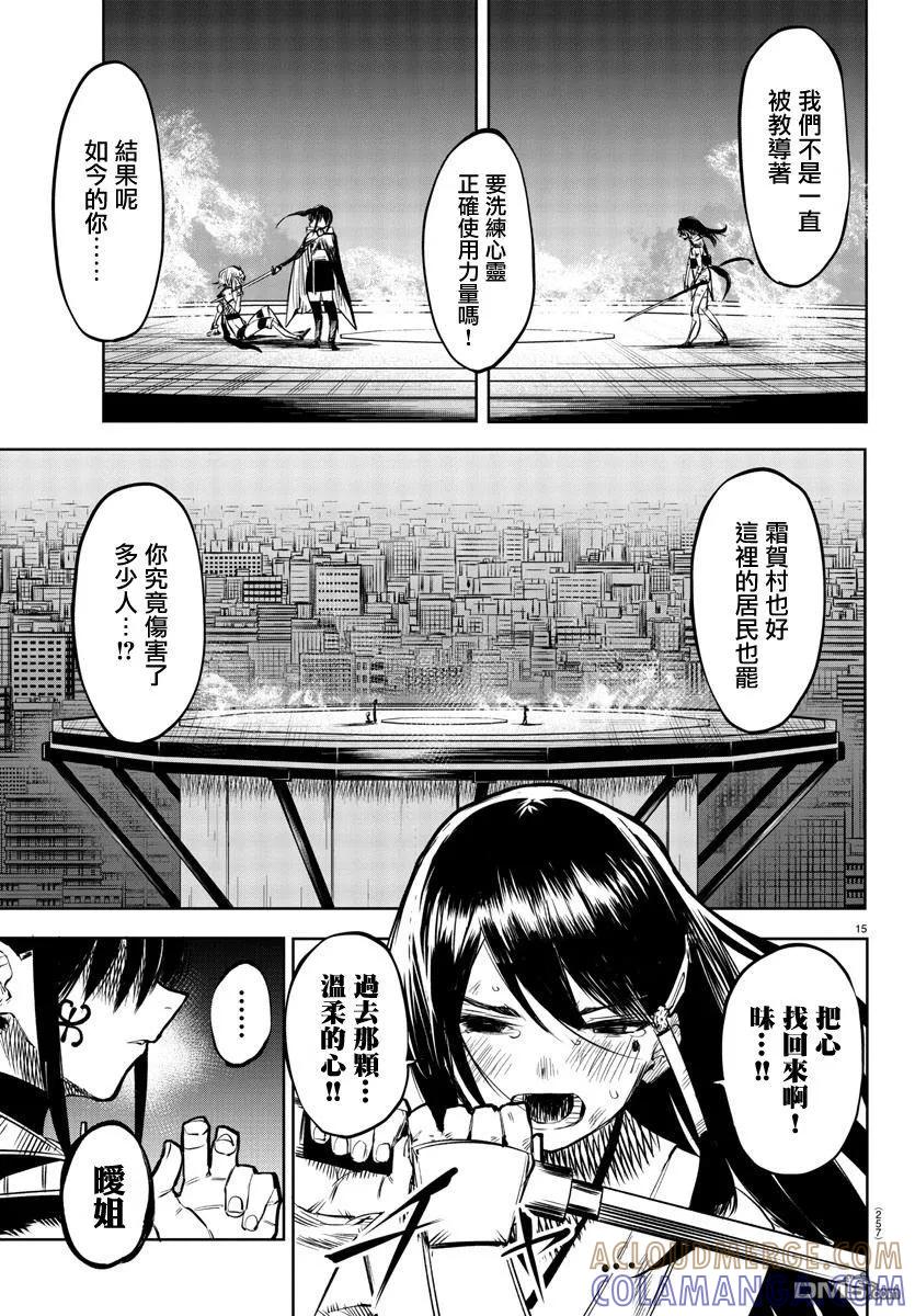 第15页