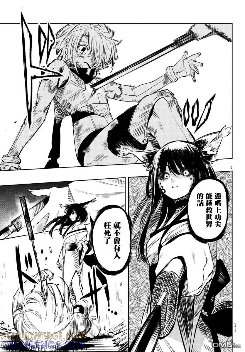 第13页
