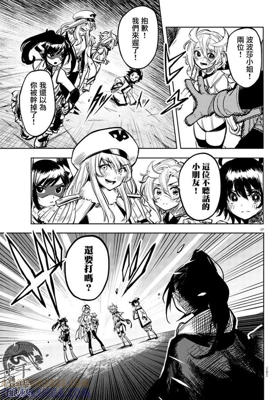 第17页