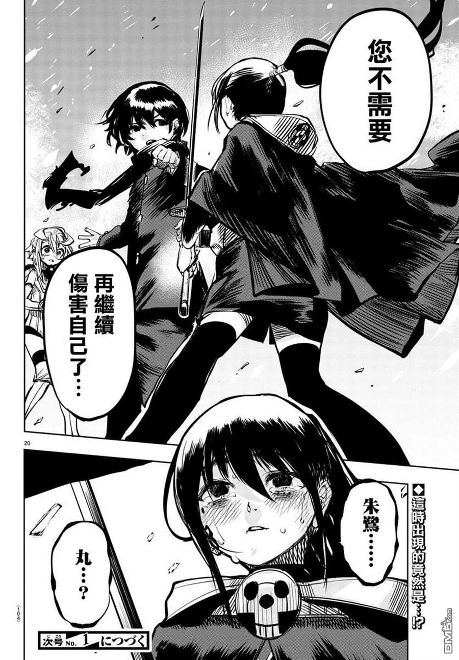 第20页