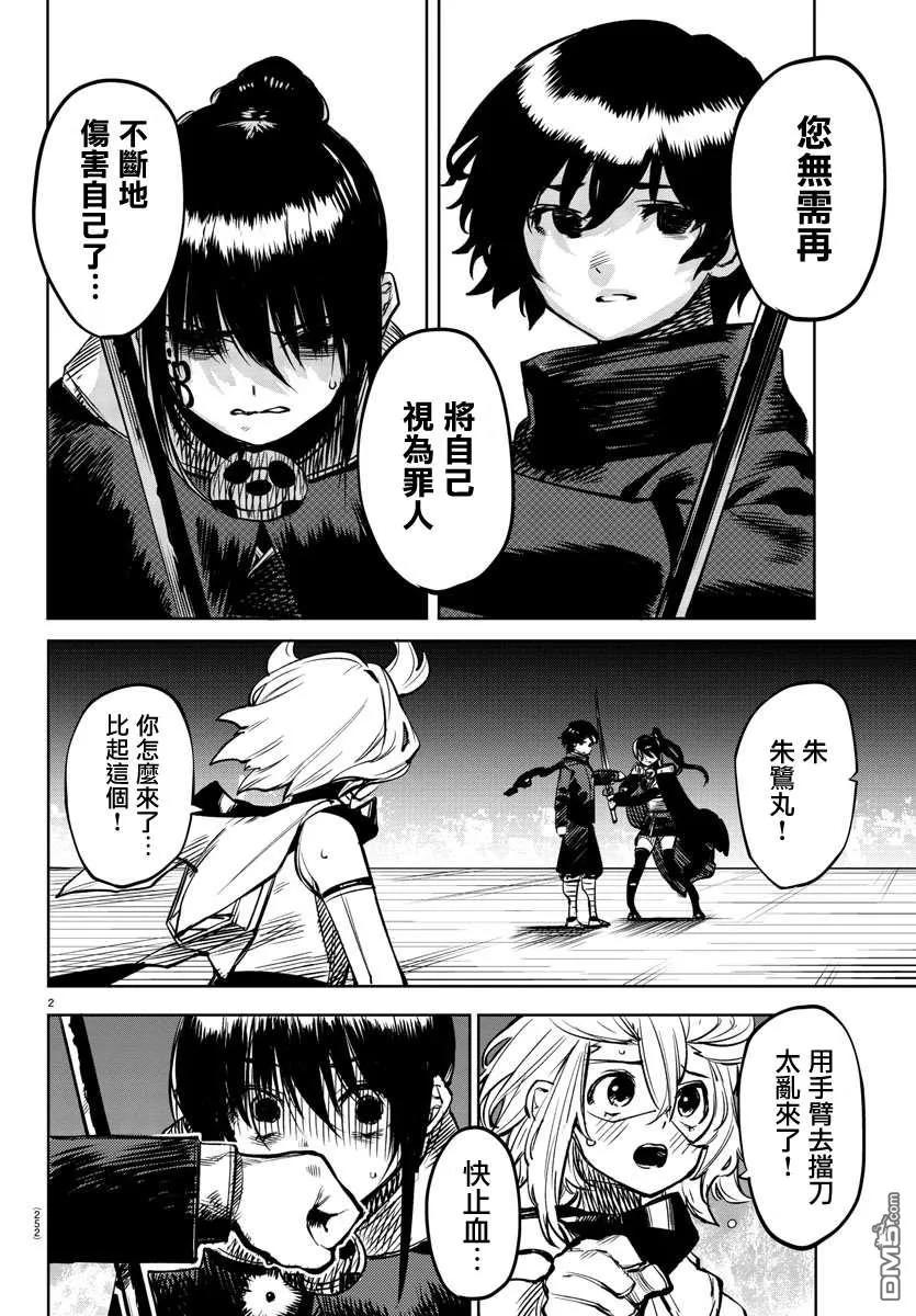 第2页