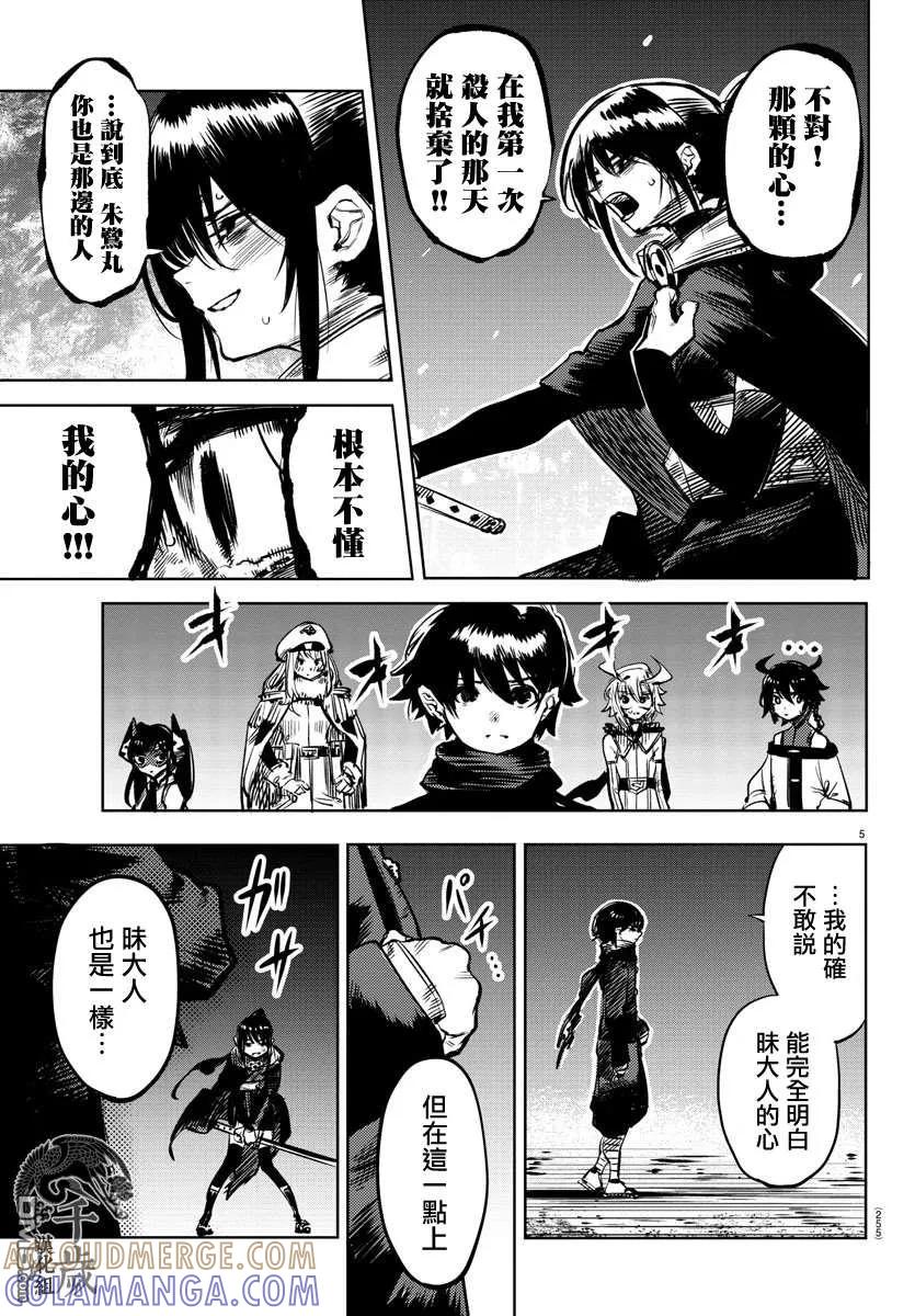 第5页